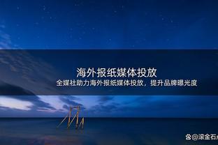 东体：申花谁来防守C罗？足协杯冻结克雷桑的艾迪被视为第一人选